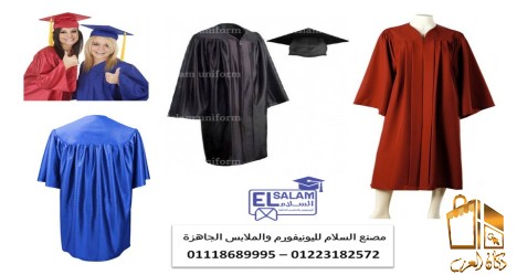 ارواب تخرج جامعات شركه السلام